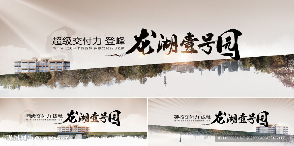 地产 主画面