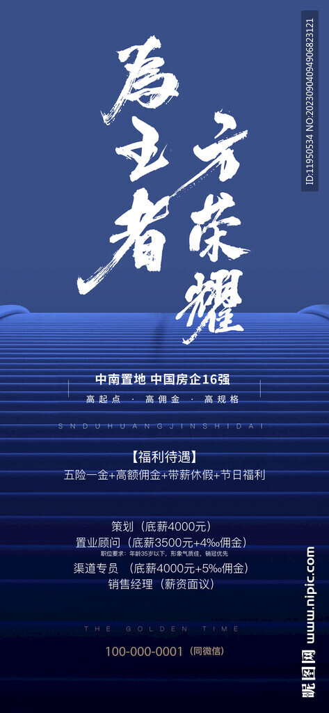 招聘  