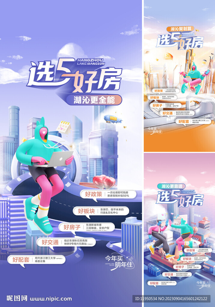 购房节 五重礼