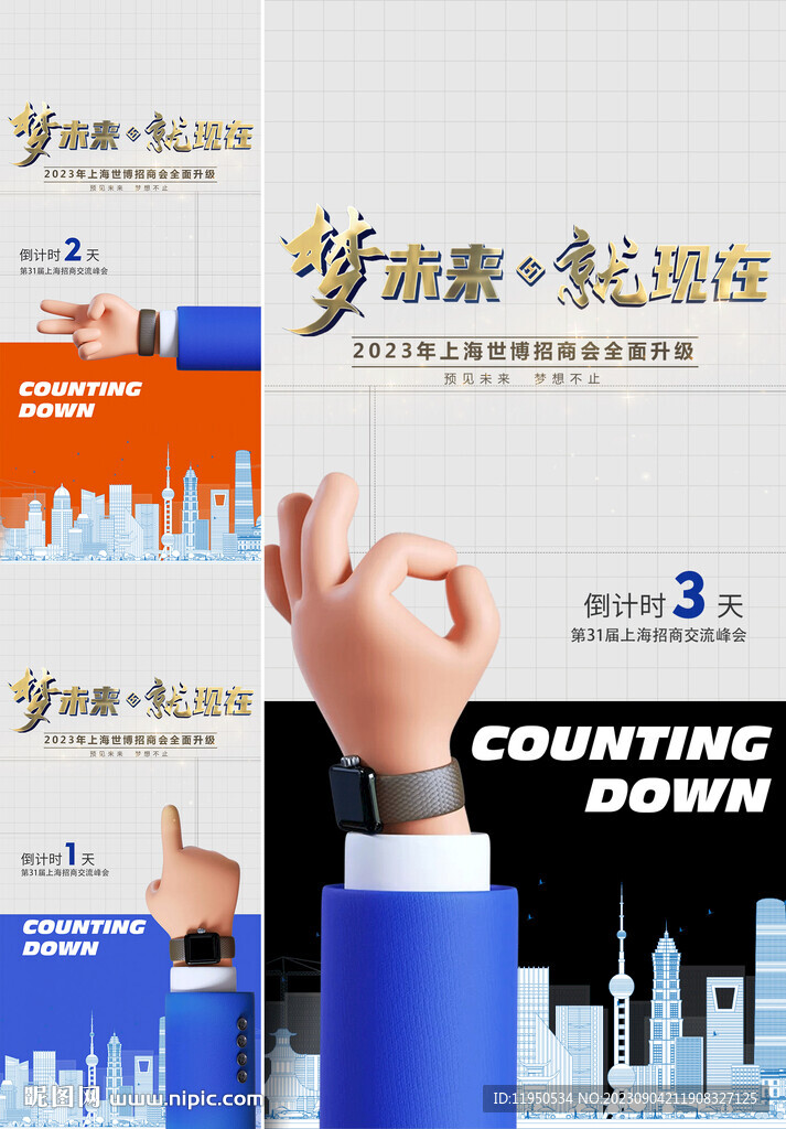 倒计时 