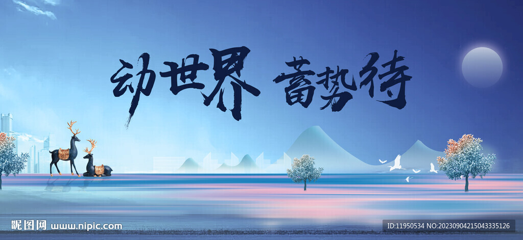 地产 