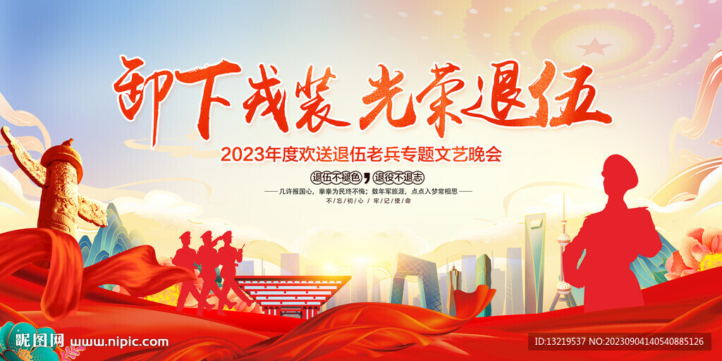 欢送会