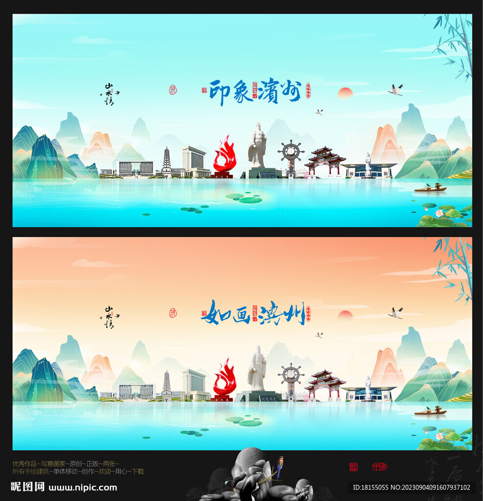 滨州