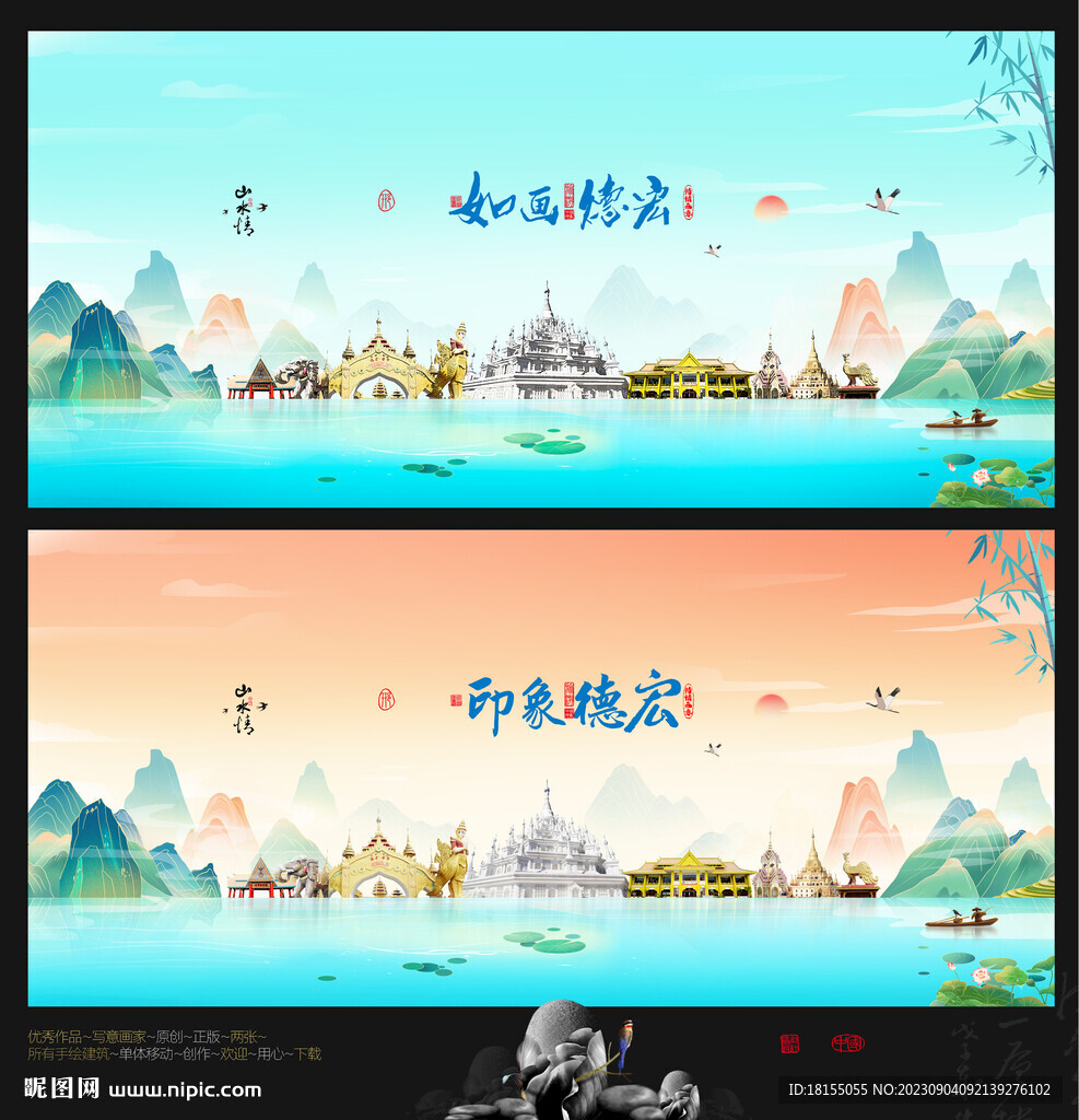 德宏