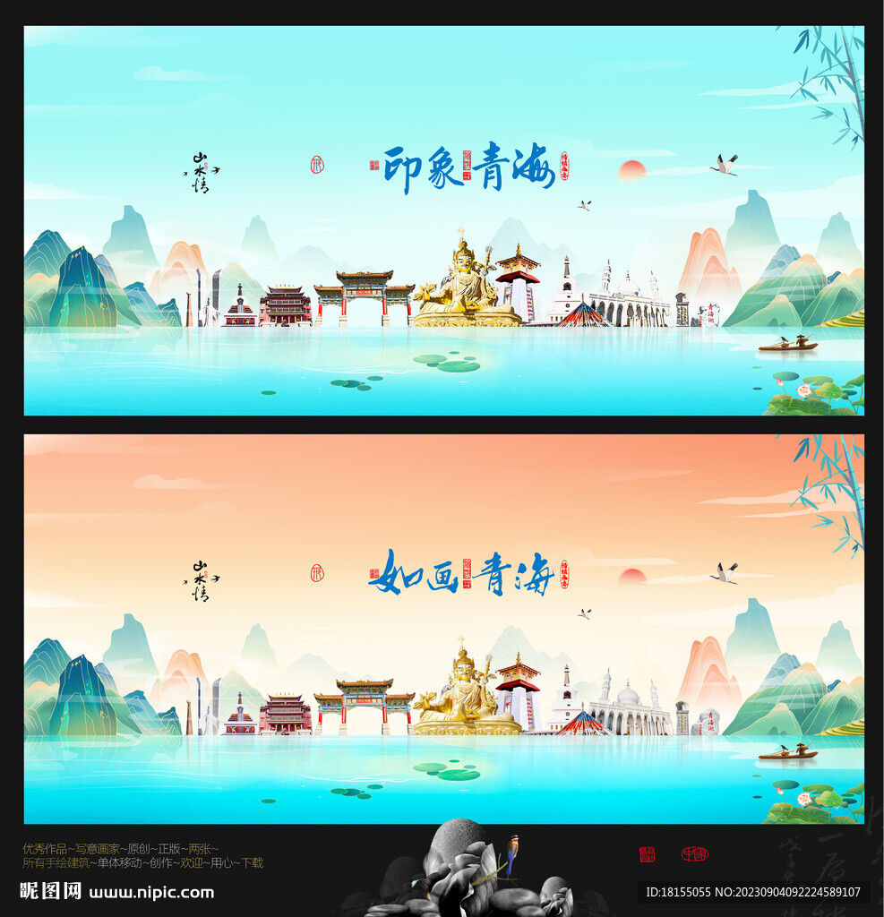 青海