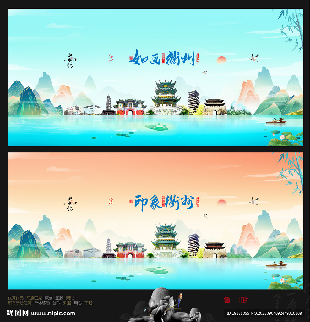 衢州