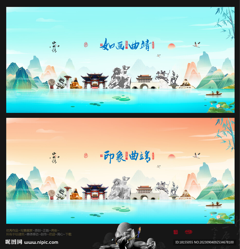 曲靖