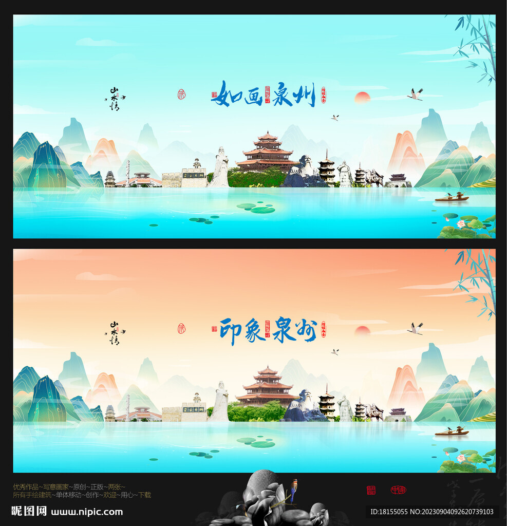 泉州