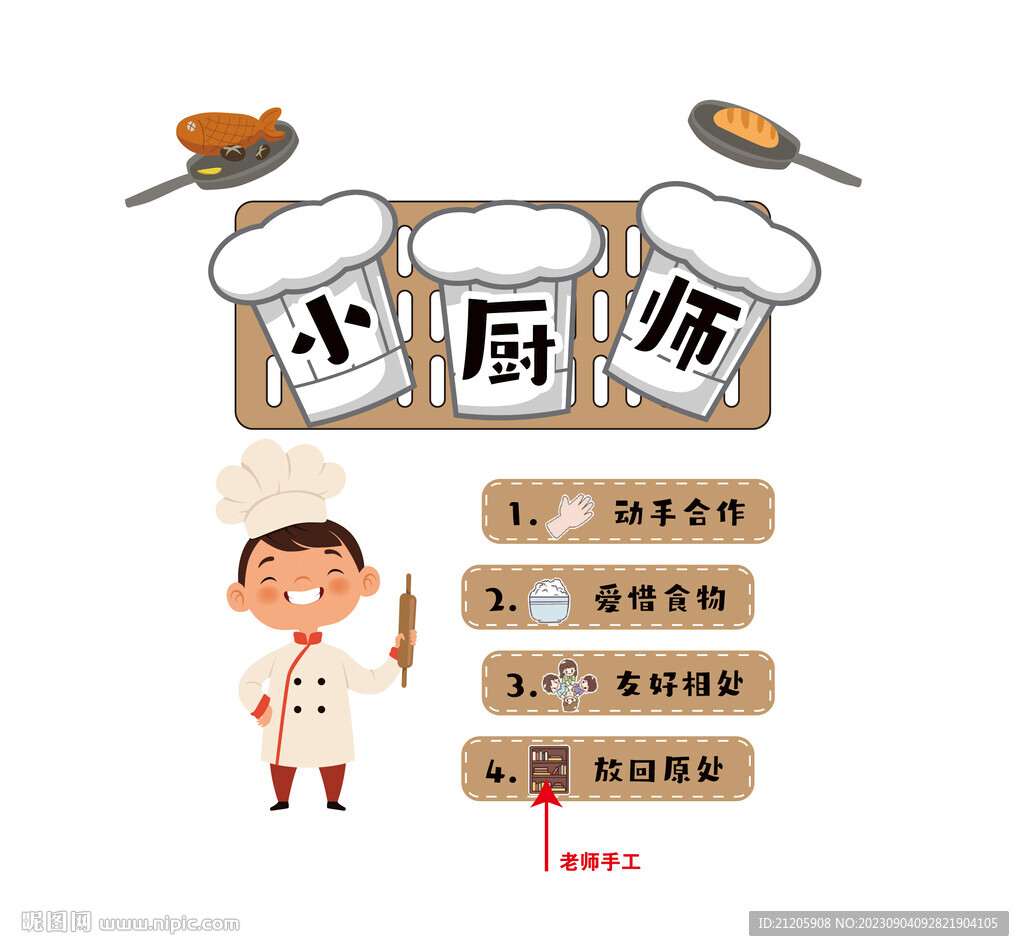 烘焙