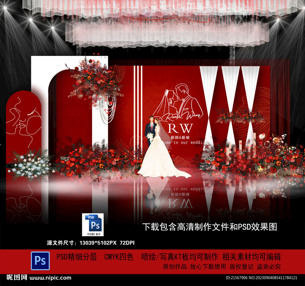 红色婚礼背景