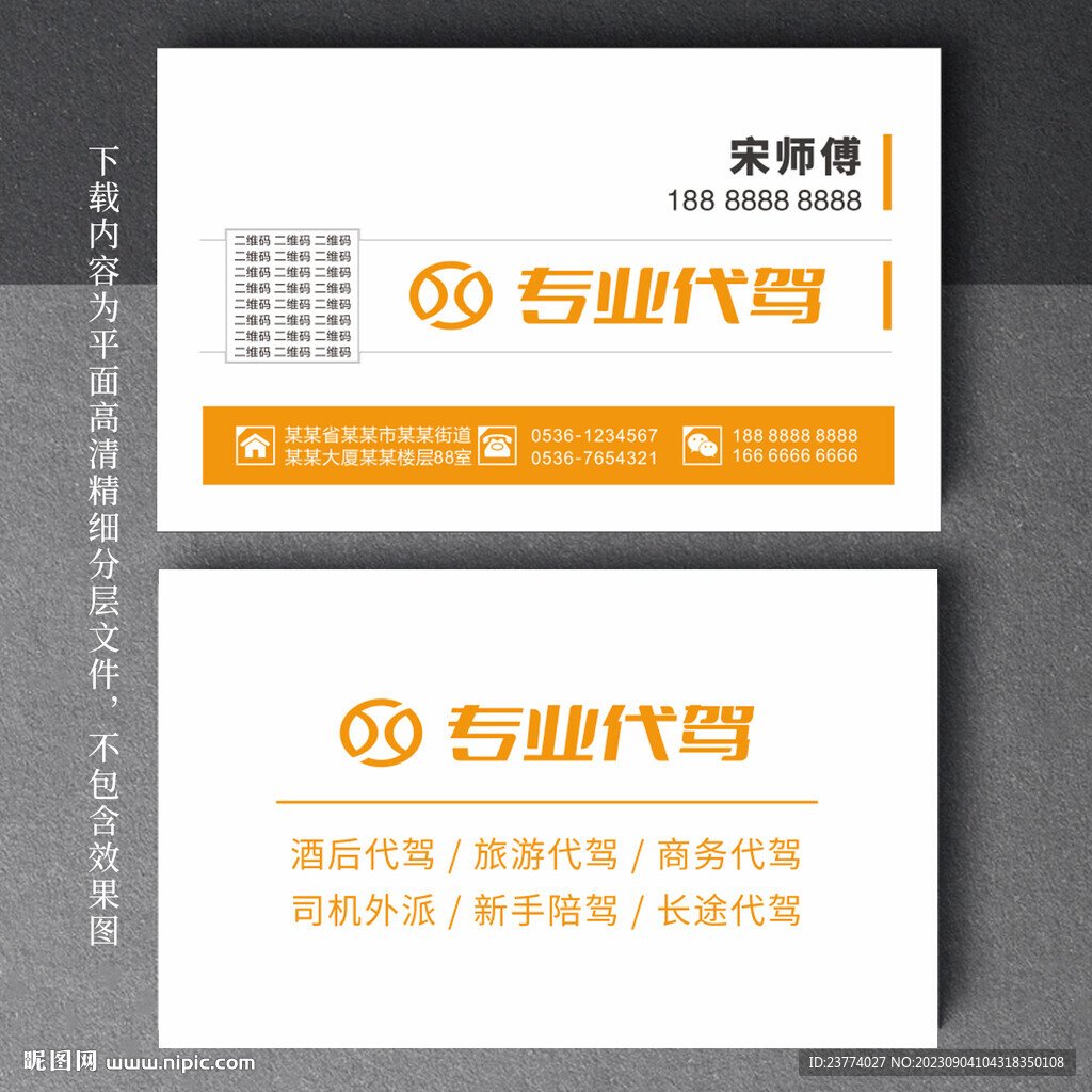 高级商务大气名片