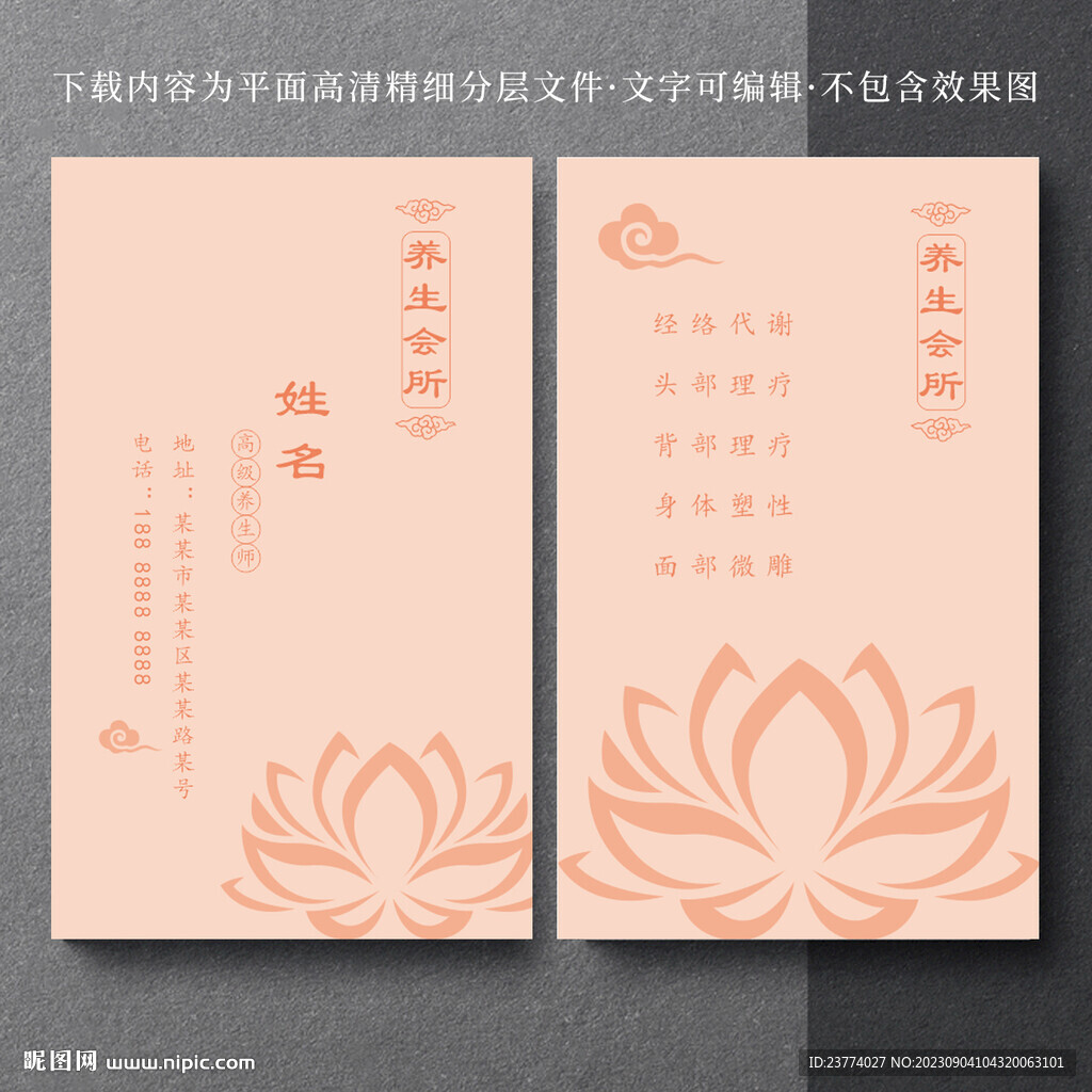 中国风女士名片