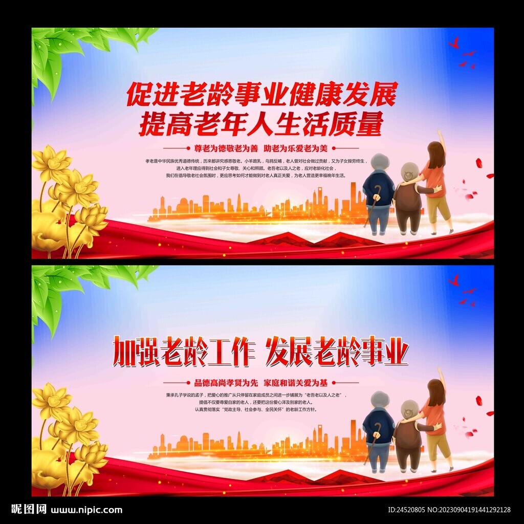关爱老人