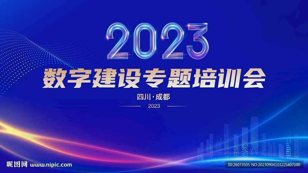 科技培训背景