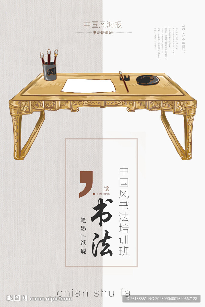 书法