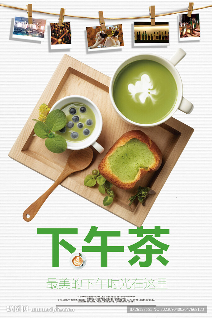 下午茶
