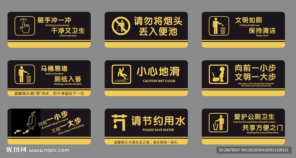 卫生间标识