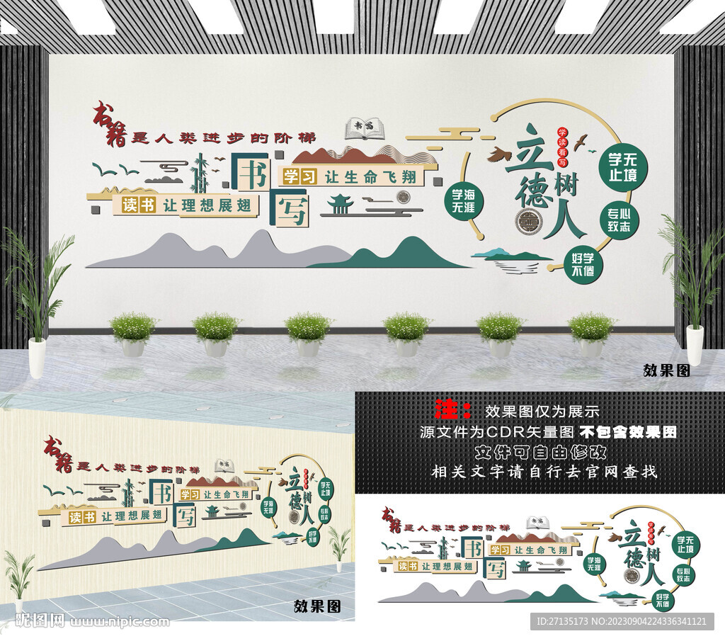 文化墙