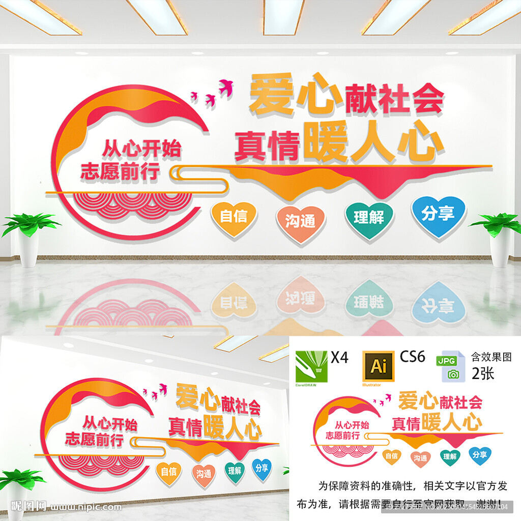 志愿者之家