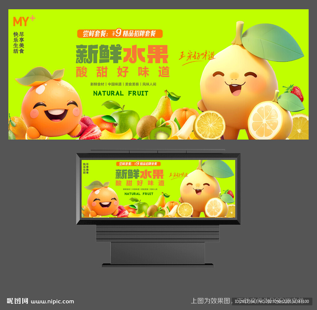 水果
