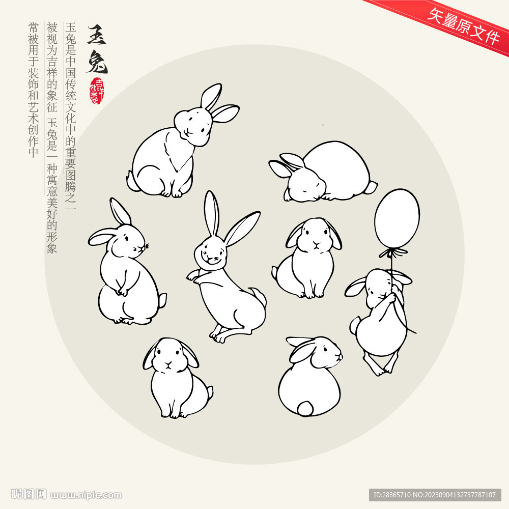 矢量兔子