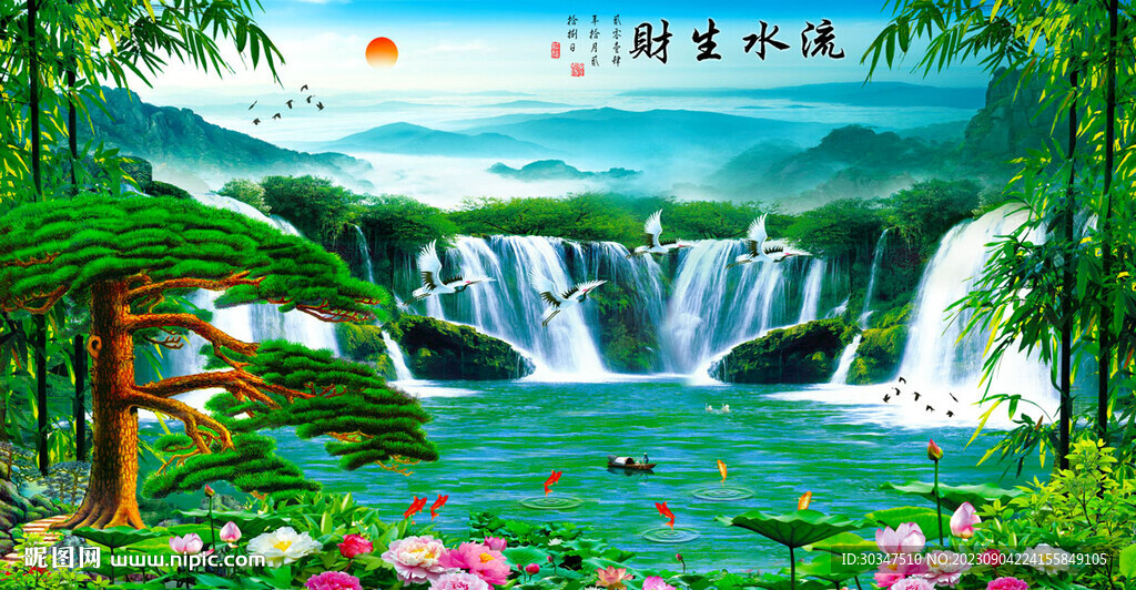流水生财装饰画