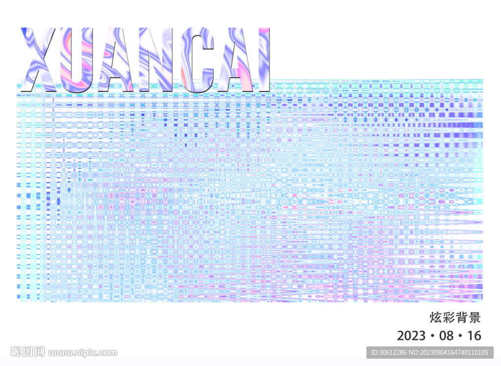 炫彩背景