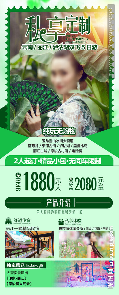 云南旅游