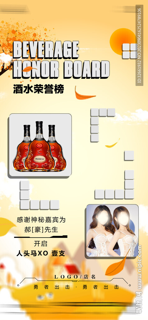 酒吧酒水荣誉榜