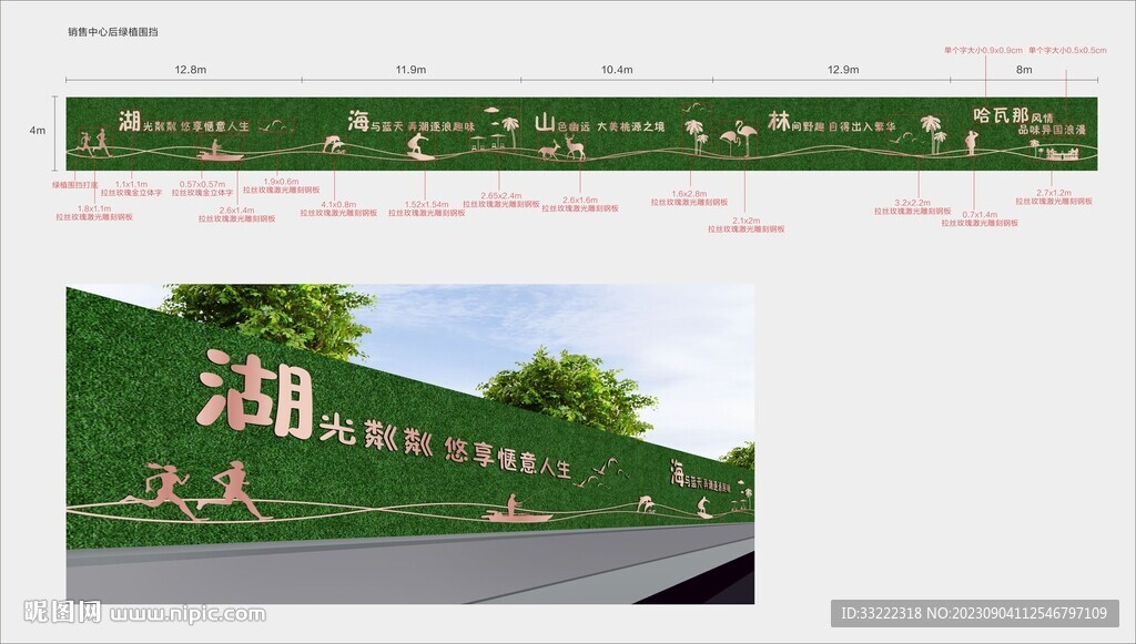 绿植围挡