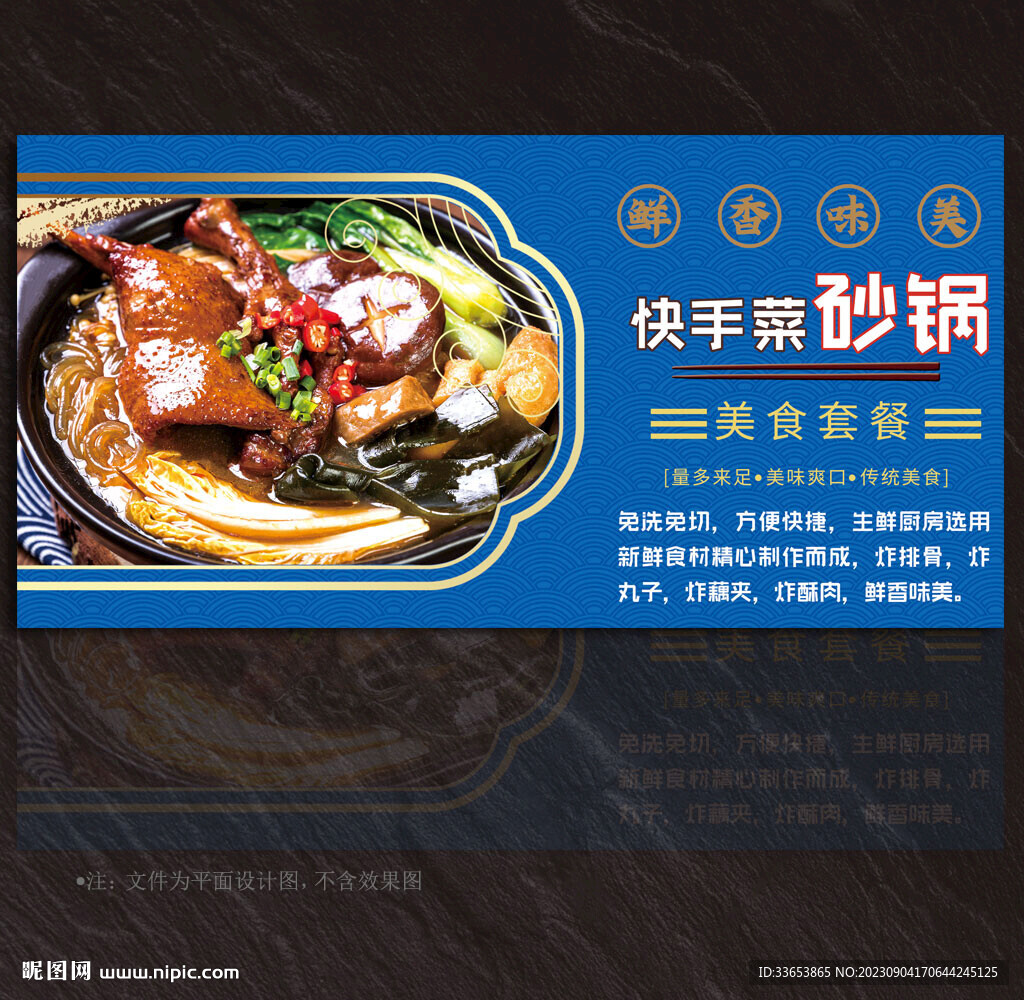 砂锅展板