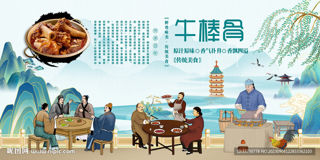 牛棒骨