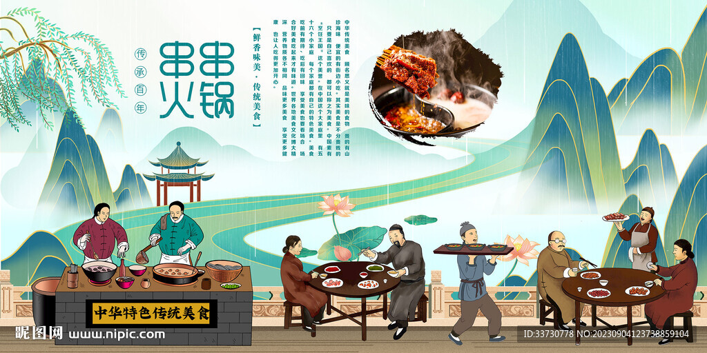 串串火锅