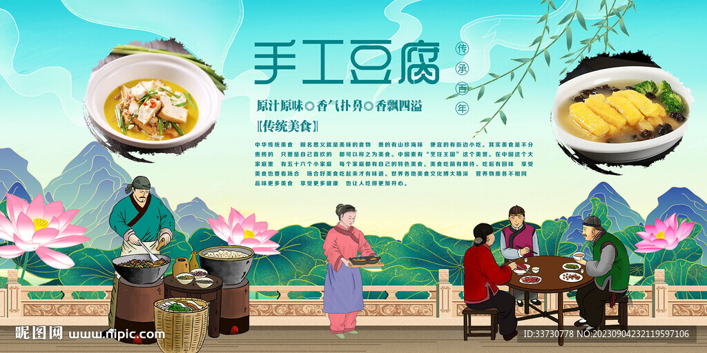 手工豆腐