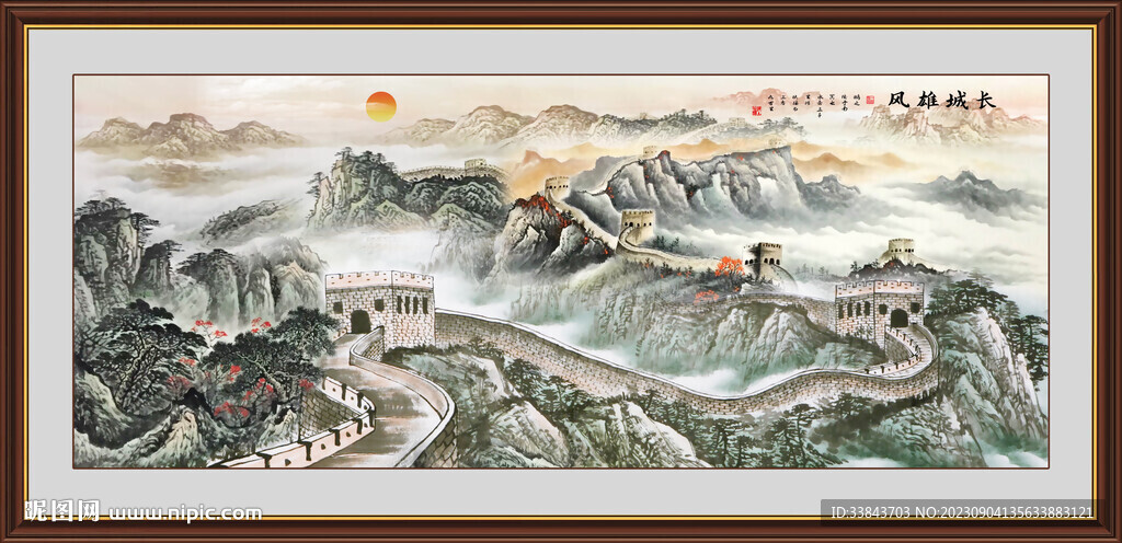 国画长城