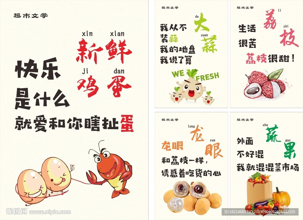 菜场黑话