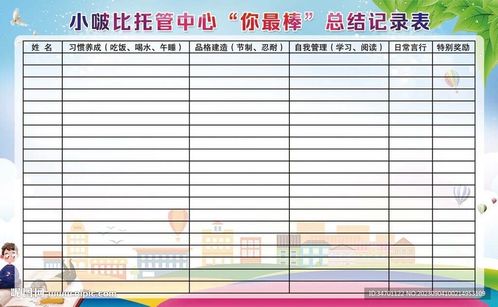 小啵比托管中心你最棒