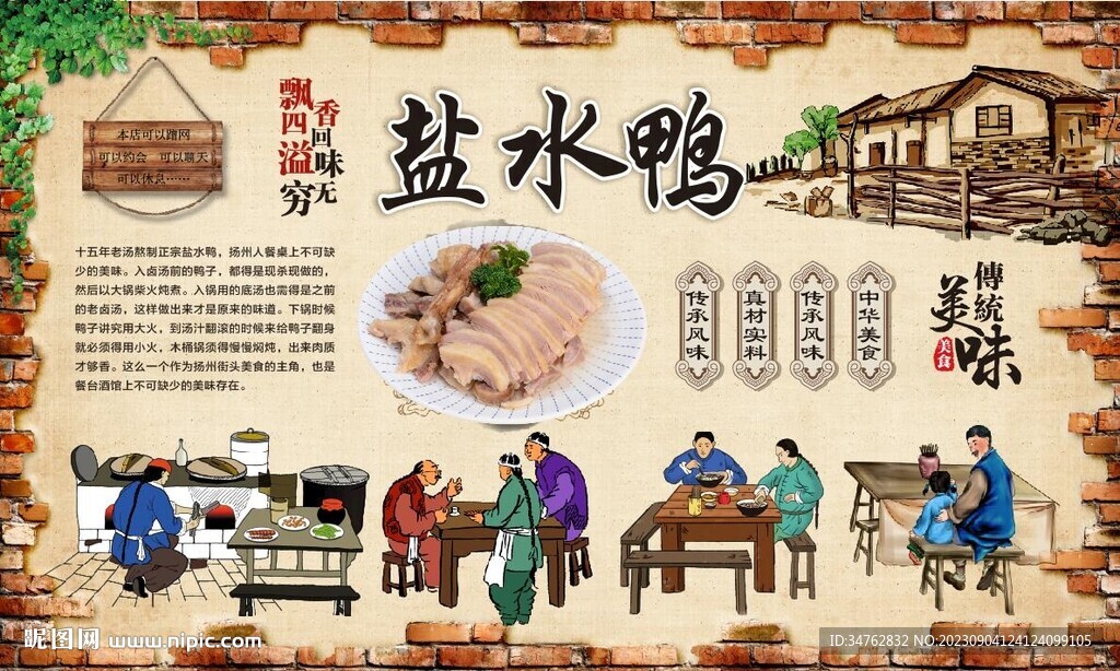 盐水鸭