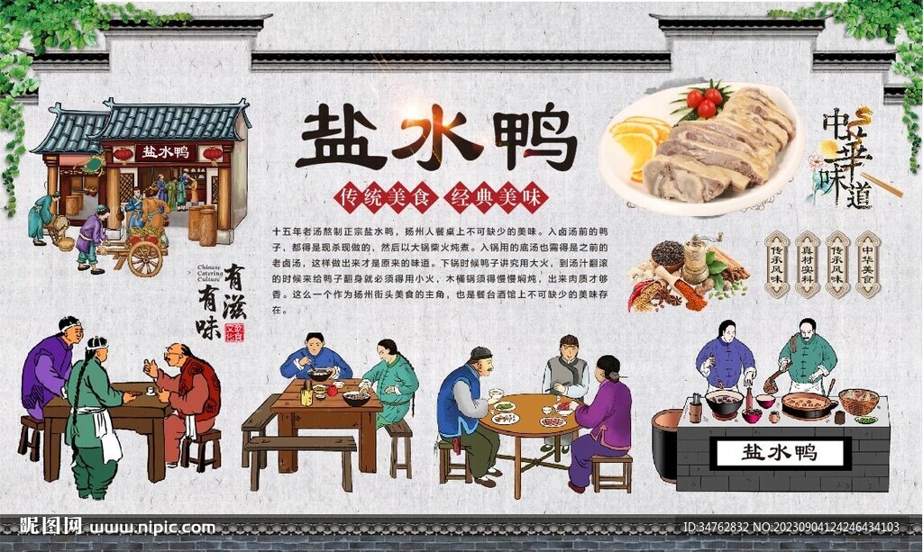 盐水鸭