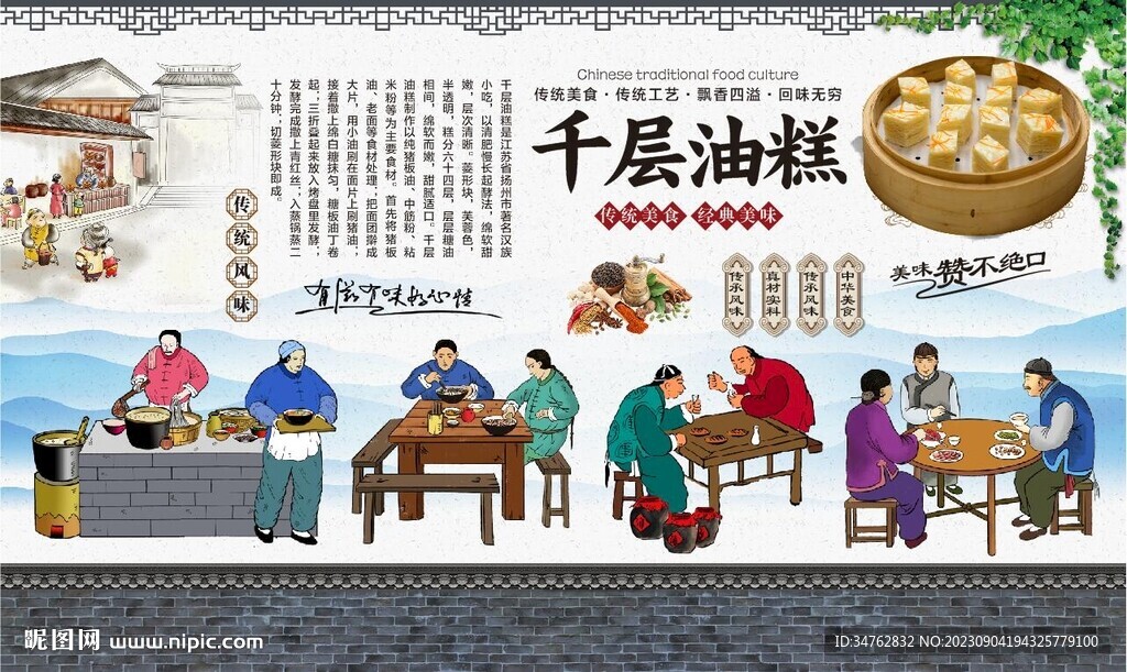 千层油糕