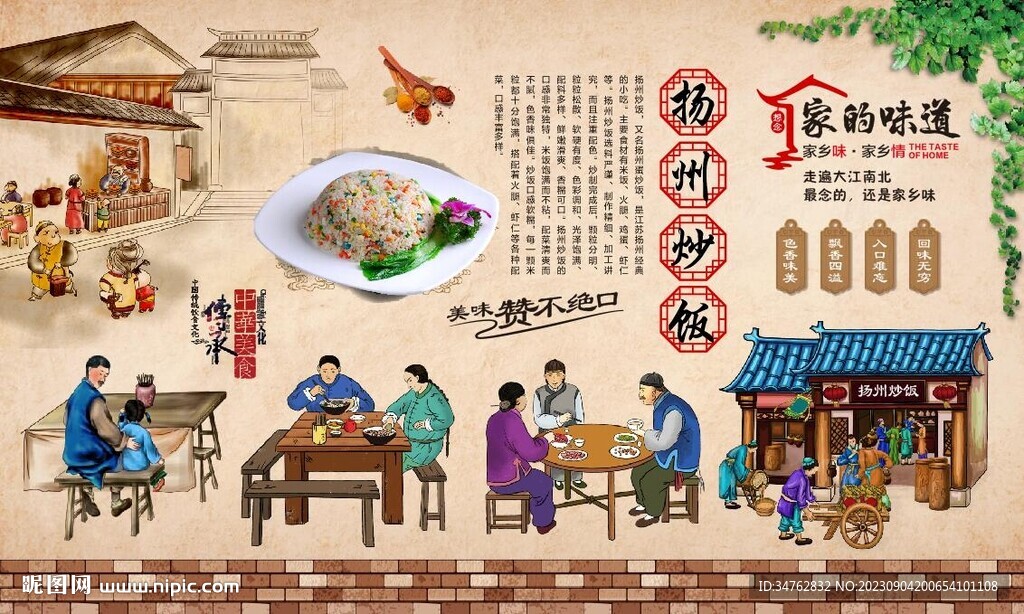扬州炒饭
