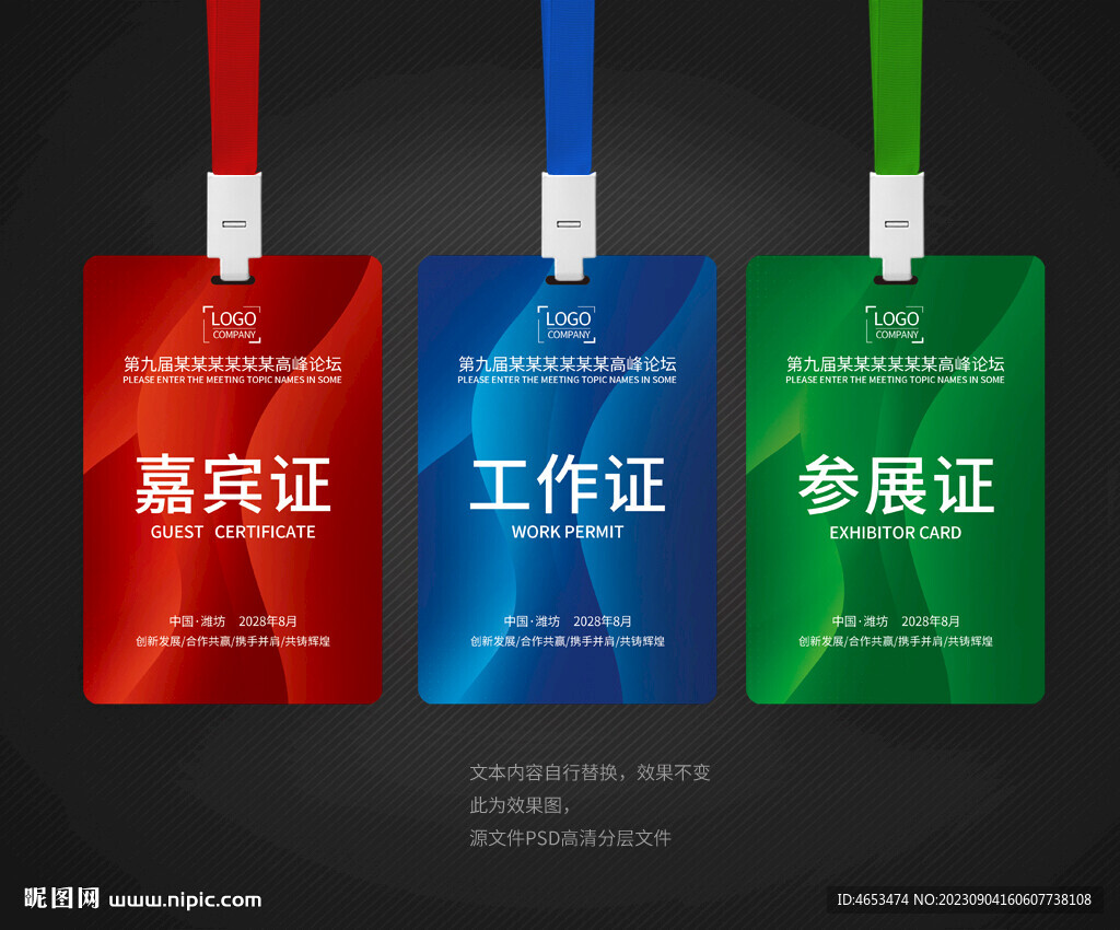 工作证