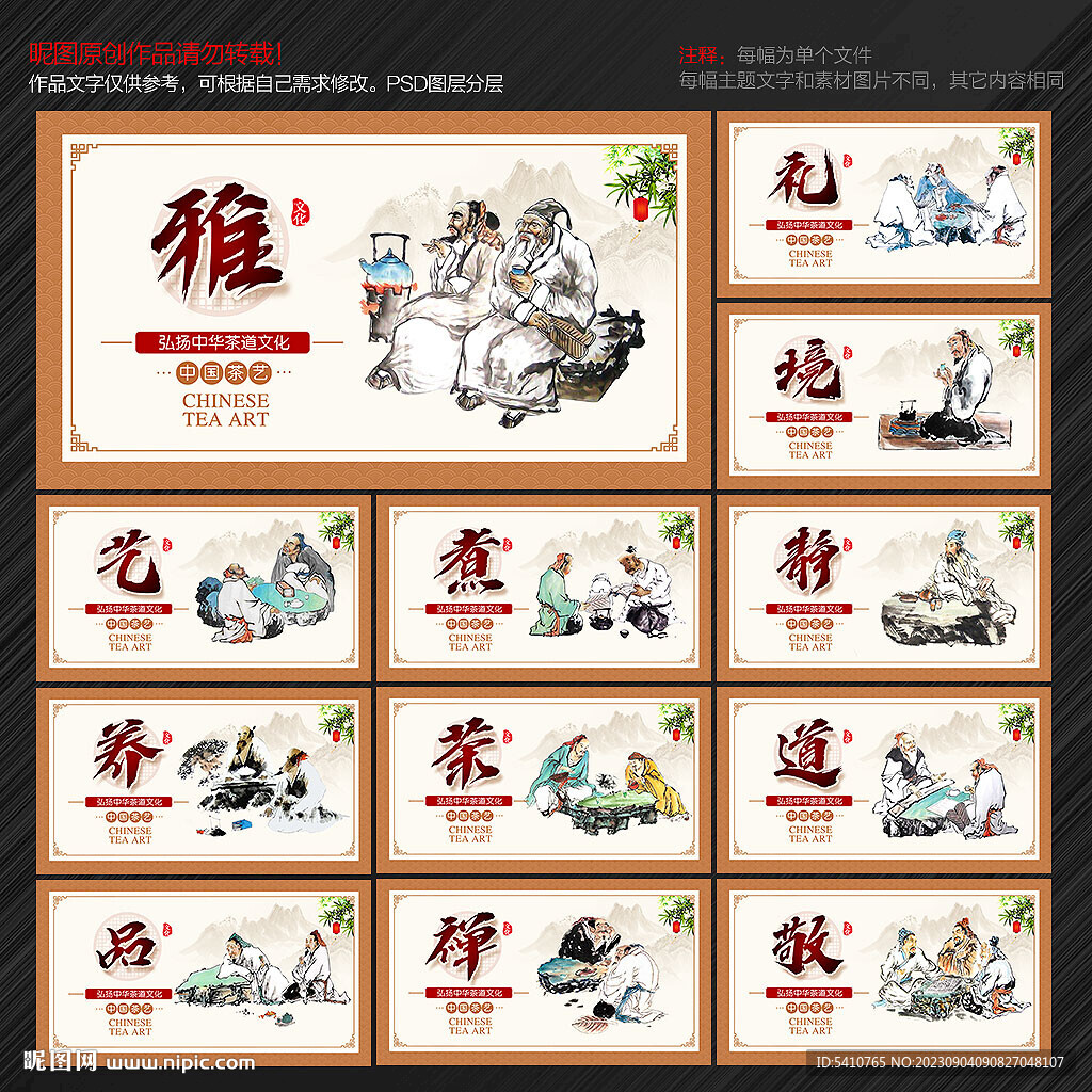 茶