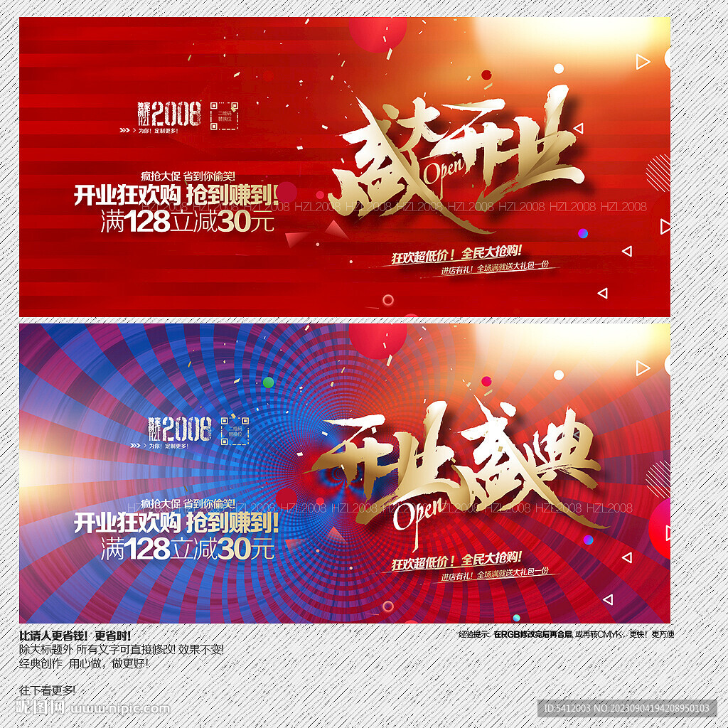 开业
