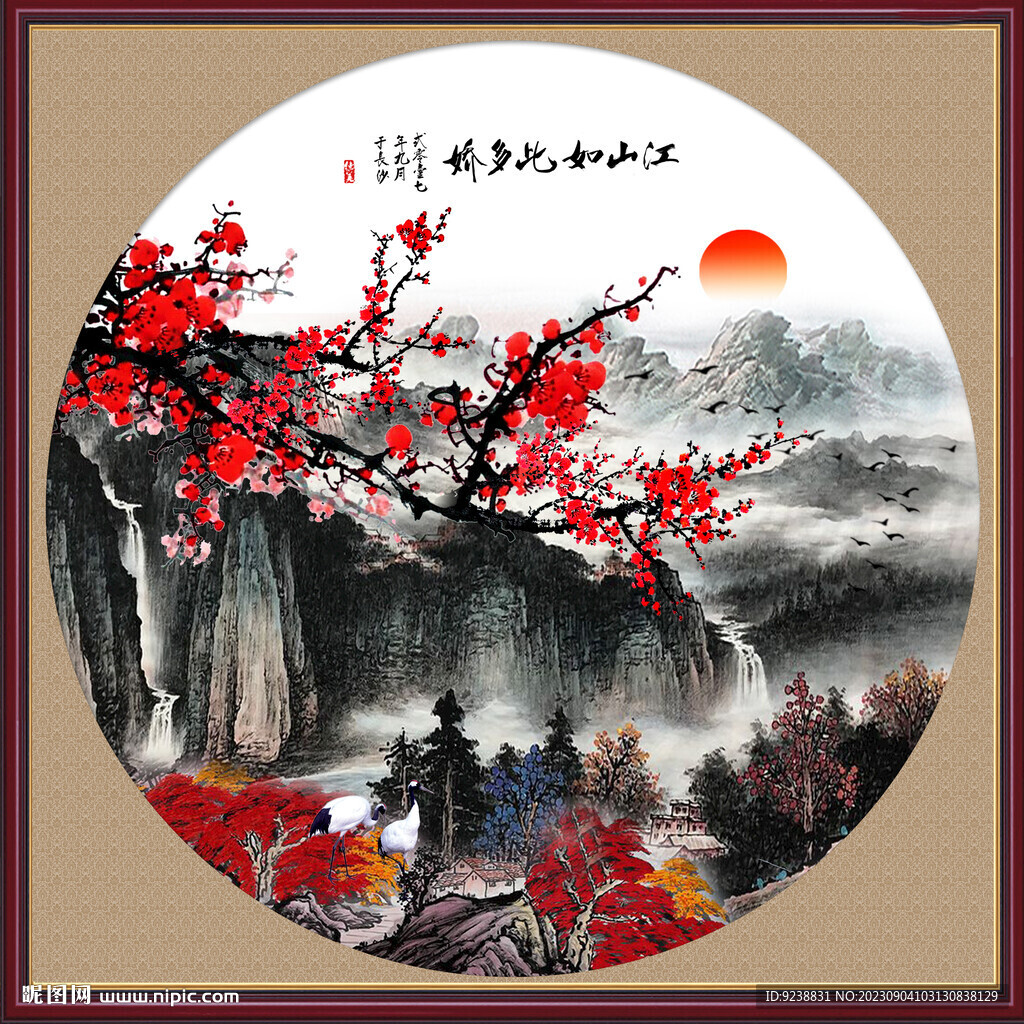水墨梅花