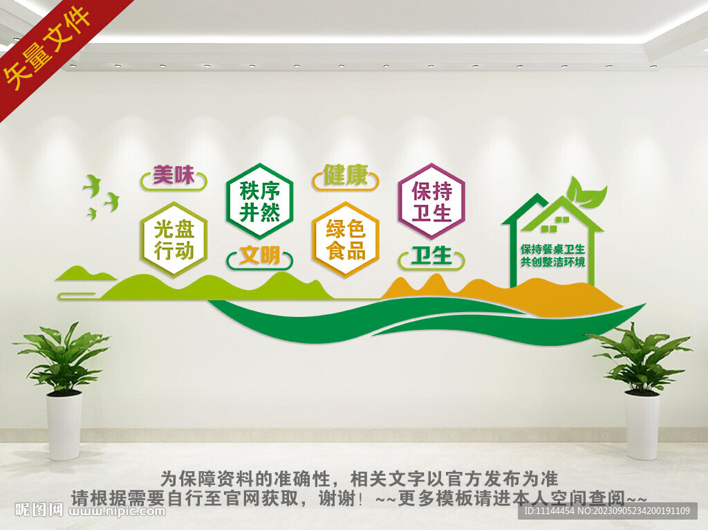 珍惜粮食
