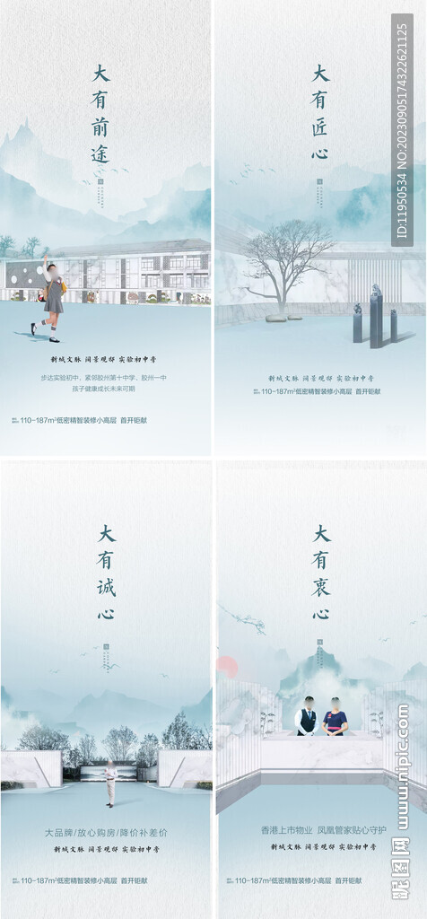学区 