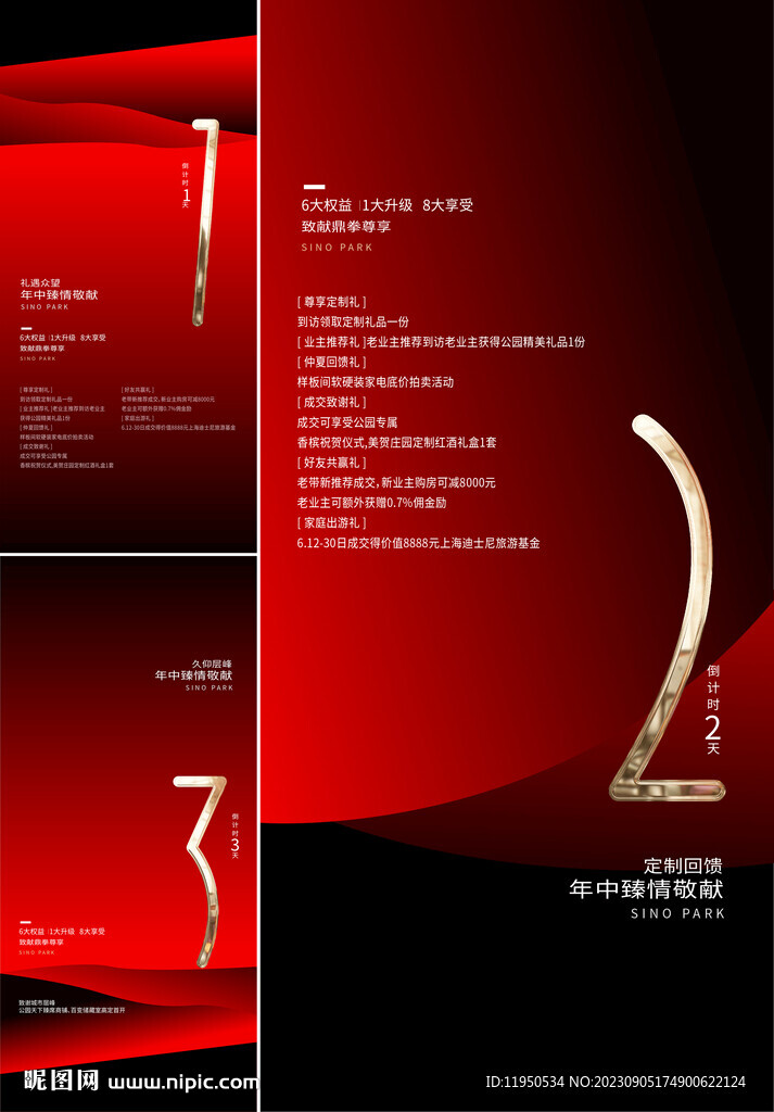 倒计时  