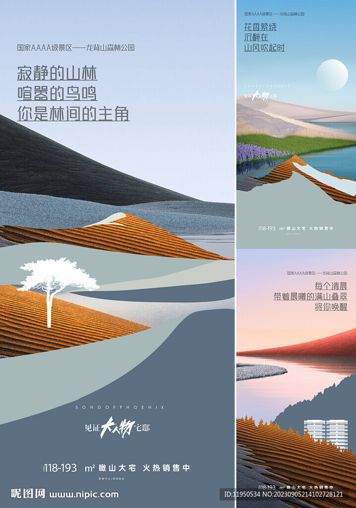 中式地产 