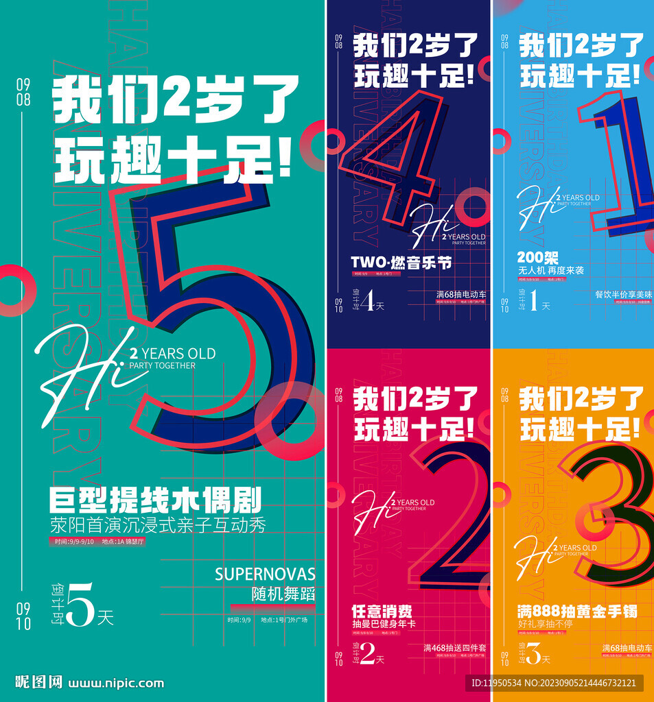 倒计时  
